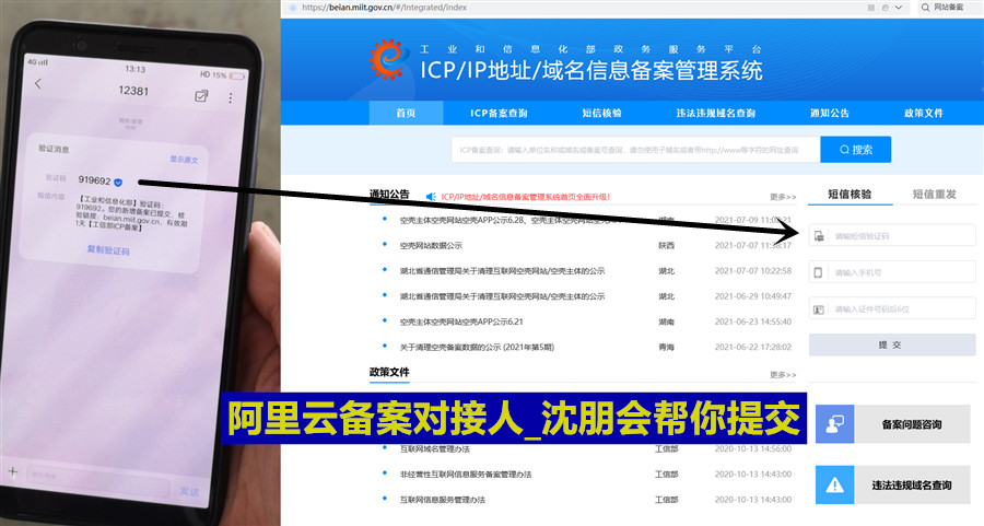南通做网站备案的人 南通做网站备案的人
